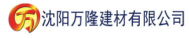 沈阳亚洲在线观看大香蕉建材有限公司_沈阳轻质石膏厂家抹灰_沈阳石膏自流平生产厂家_沈阳砌筑砂浆厂家